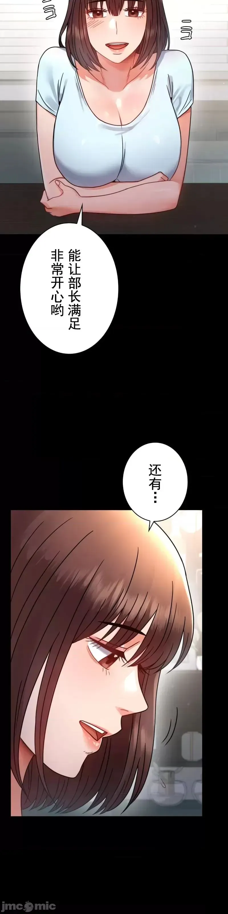 婚外情概率 第59話 第28页