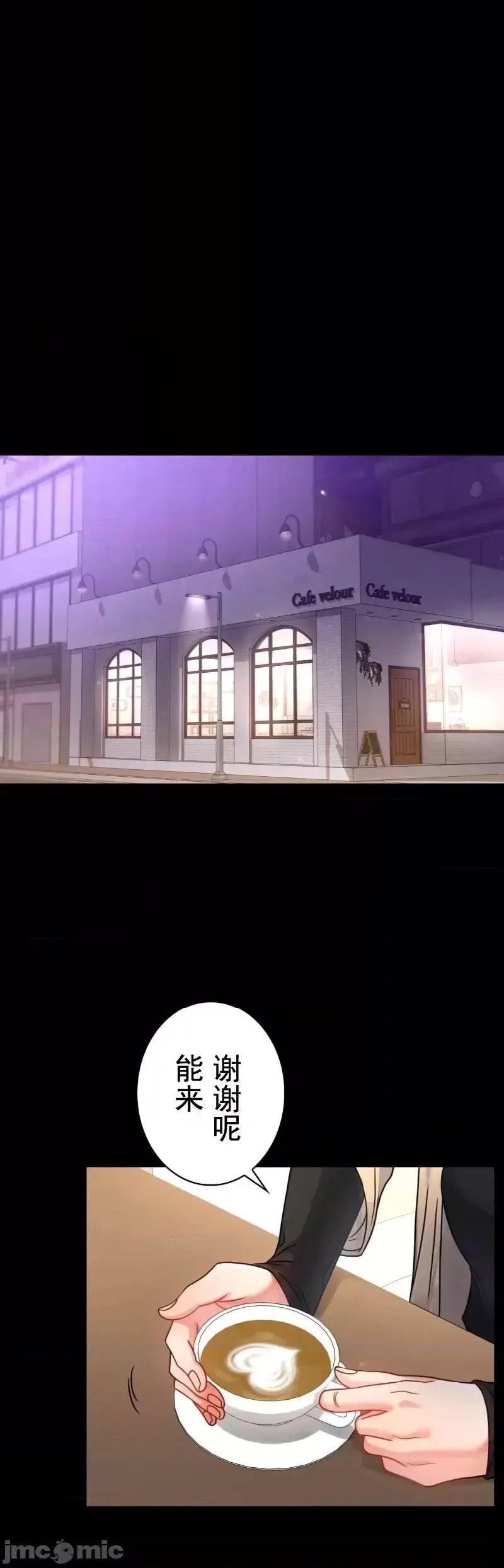 婚外情概率 第59話 第33页