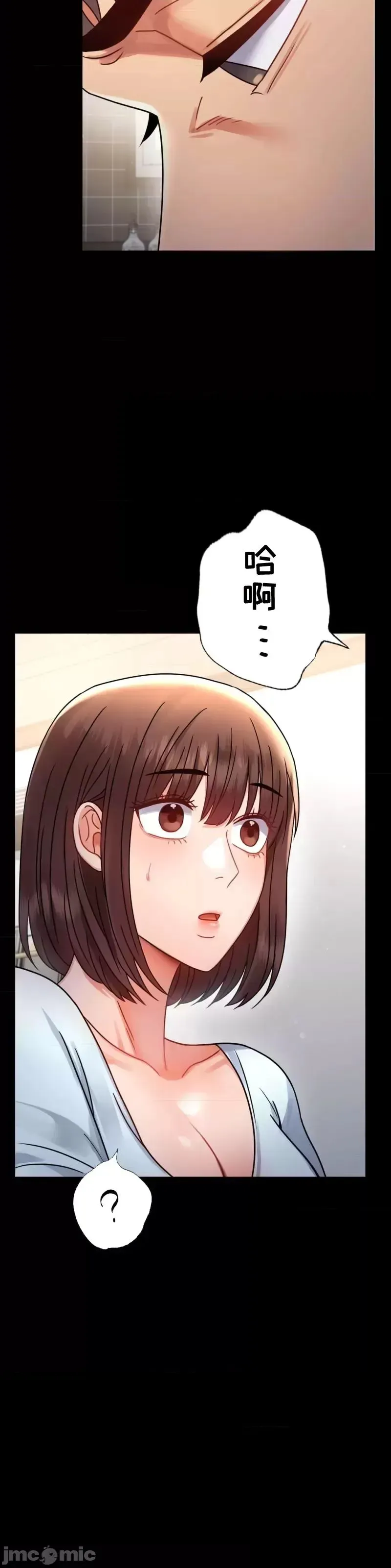 婚外情概率 第59話 第32页