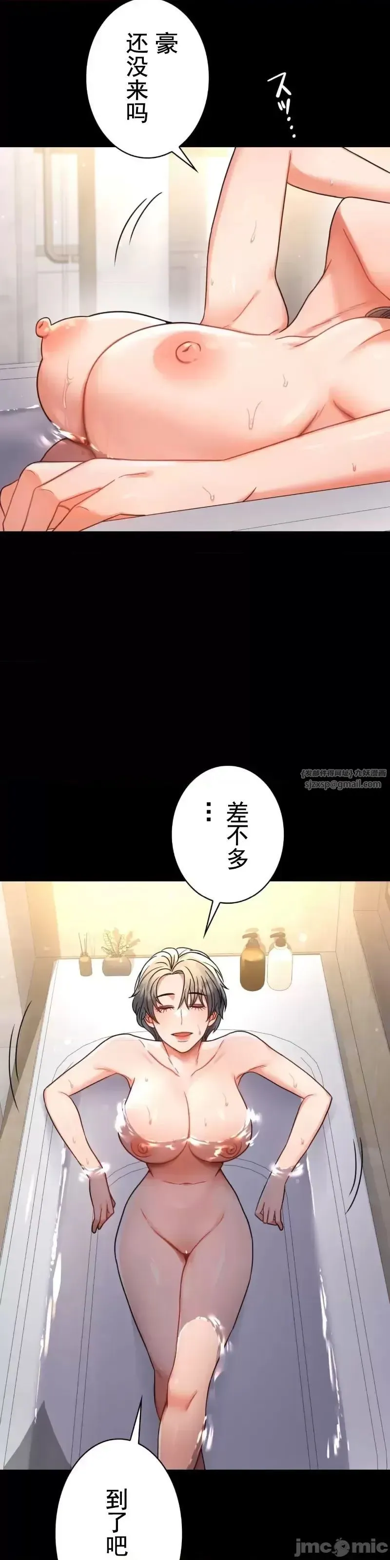 婚外情概率 第59話 第2页