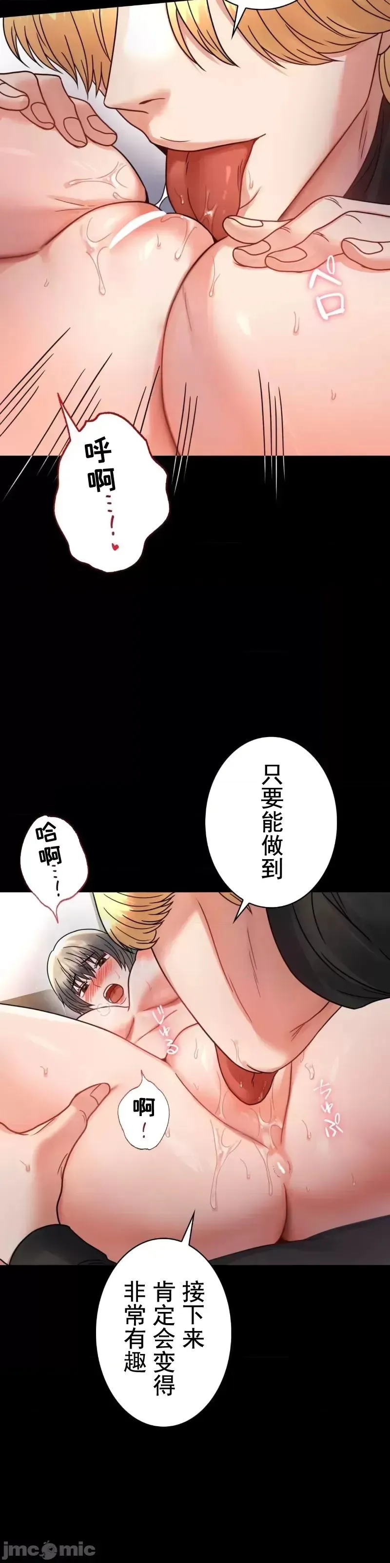 婚外情概率 第59話 第16页