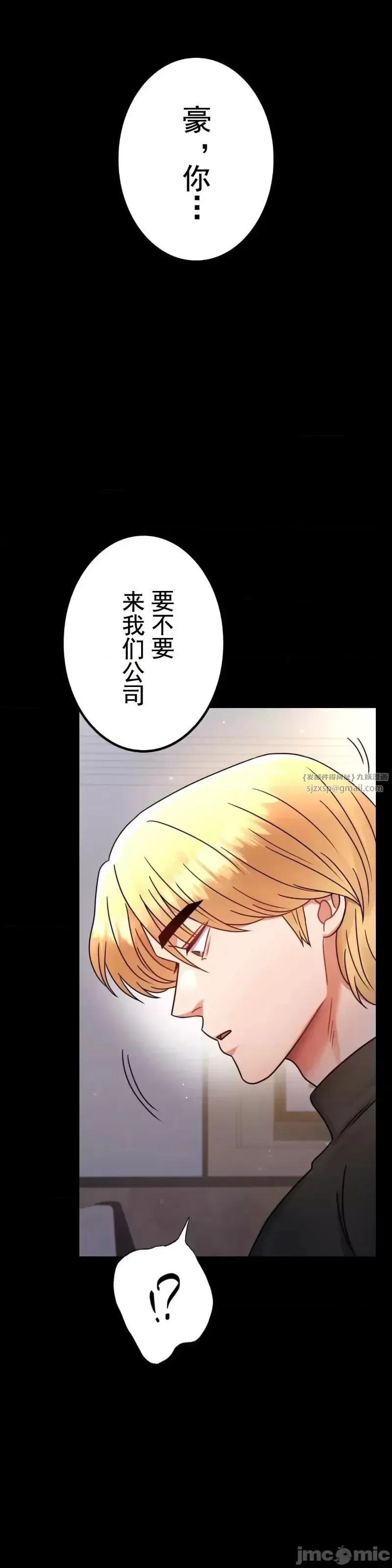 婚外情概率 第59話 第7页