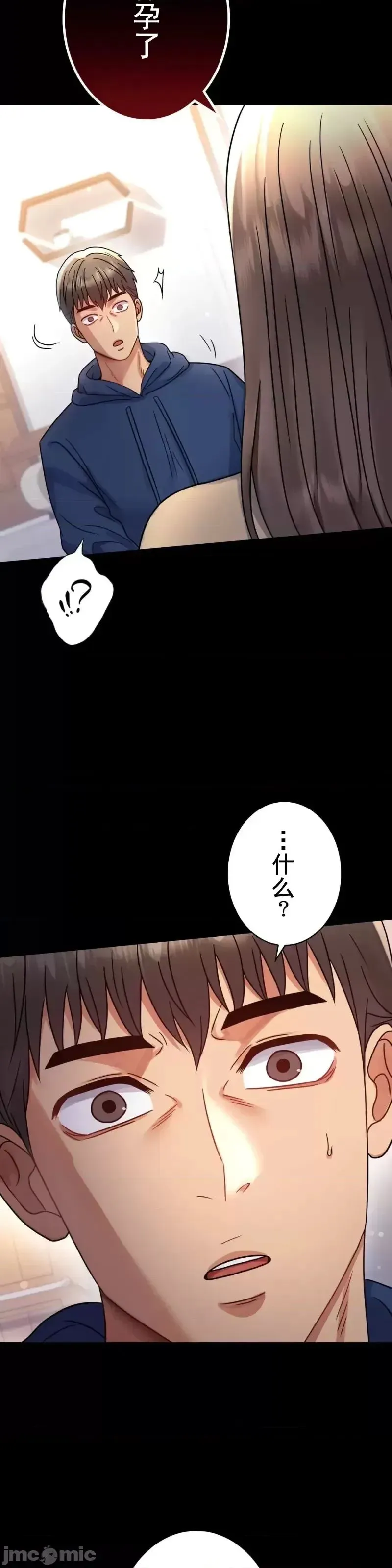 婚外情概率 第59話 第38页