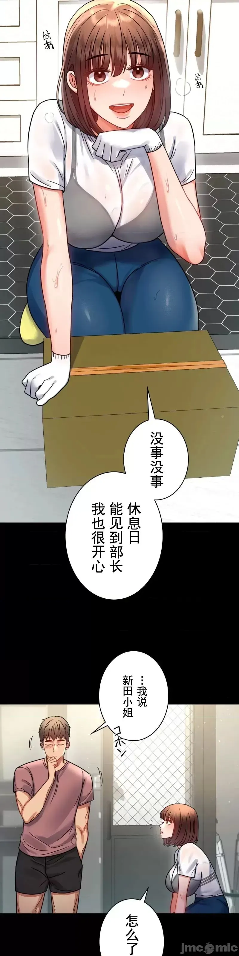 婚外情概率 第56話 第16页