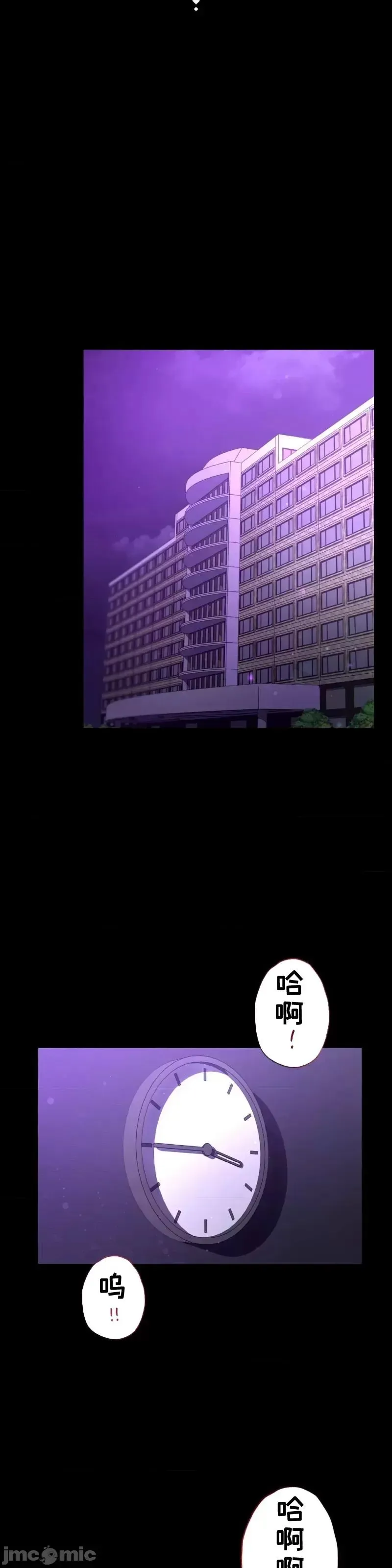 婚外情概率 第56話 第4页