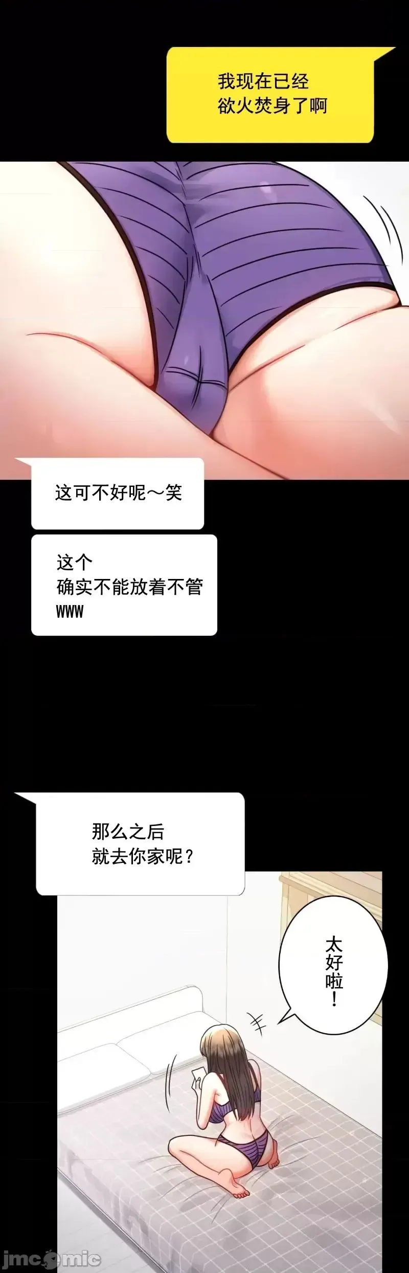 婚外情概率 第56話 第39页