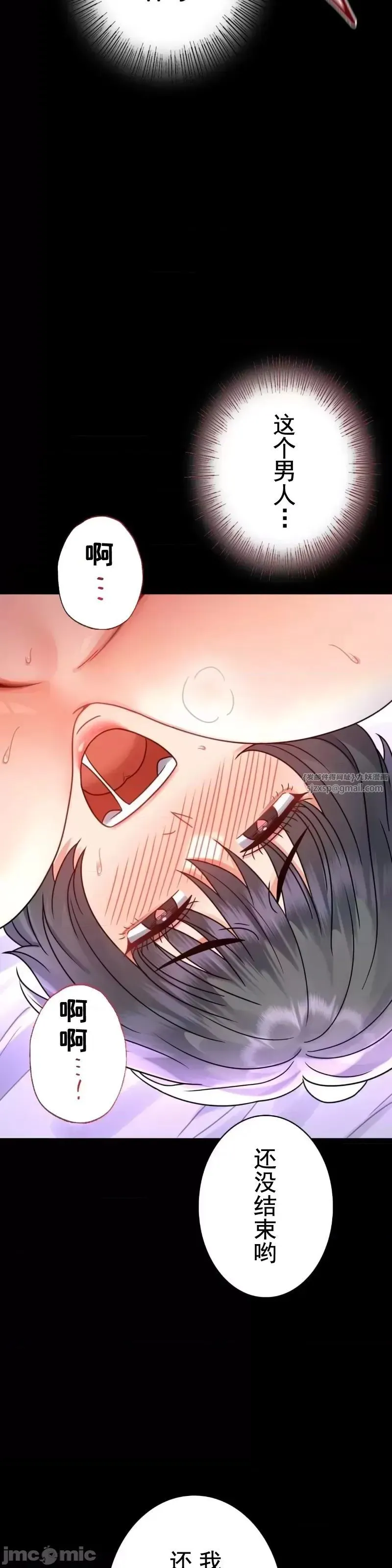婚外情概率 第56話 第10页