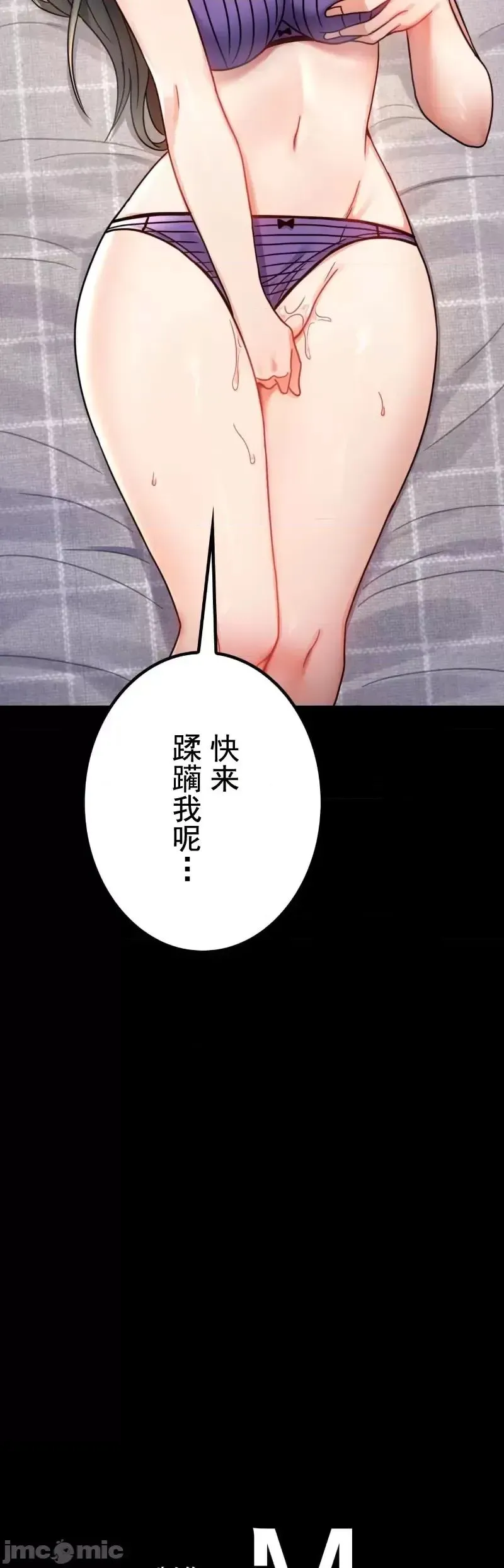 婚外情概率 第56話 第42页