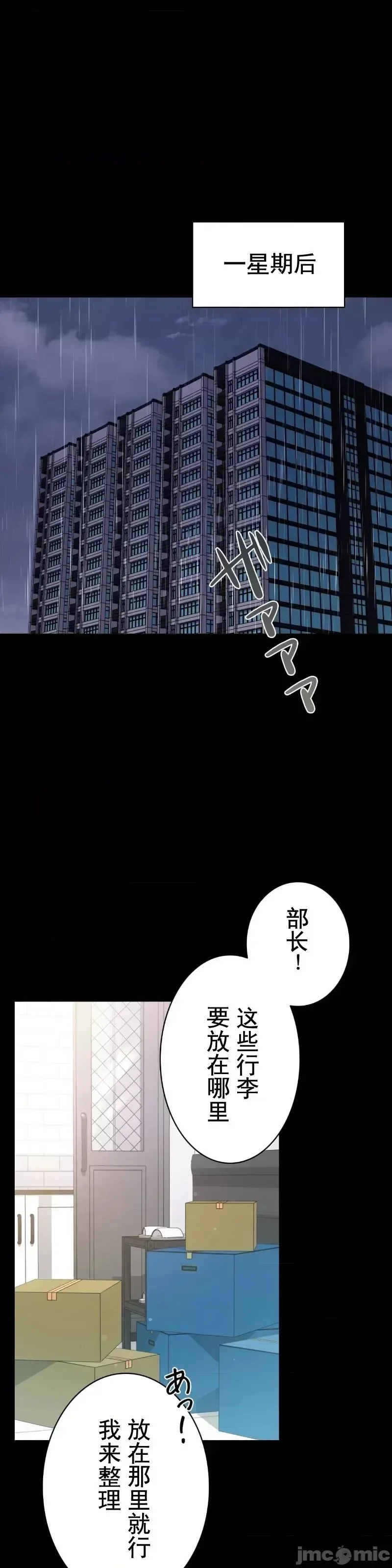 婚外情概率 第56話 第14页