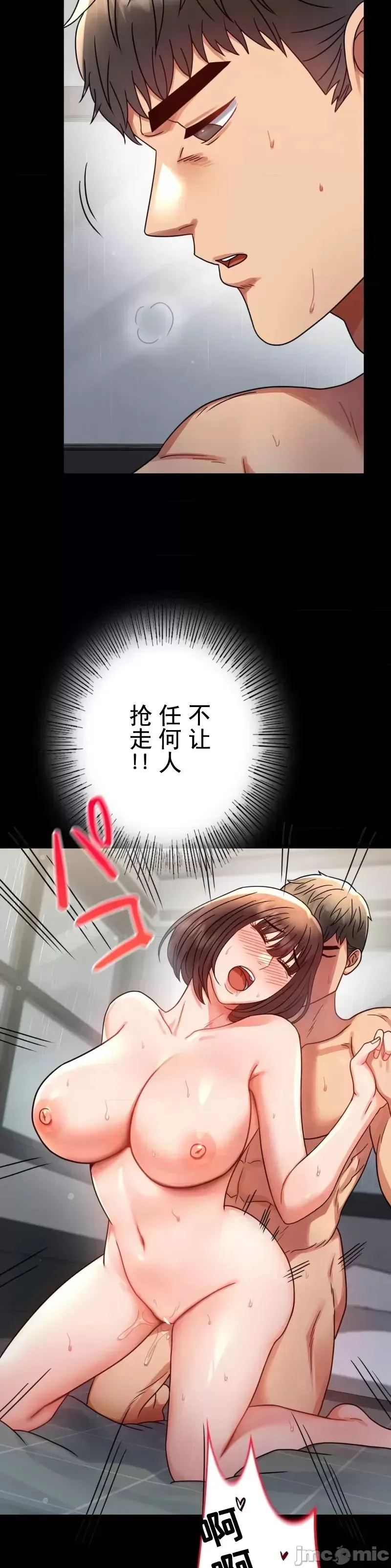 婚外情概率 第56話 第35页