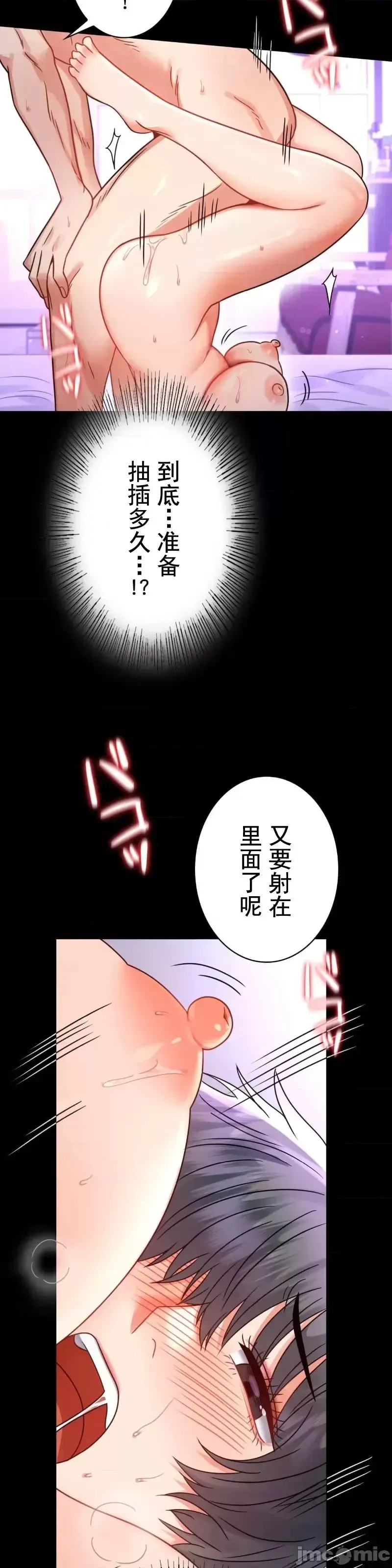 婚外情概率 第56話 第7页