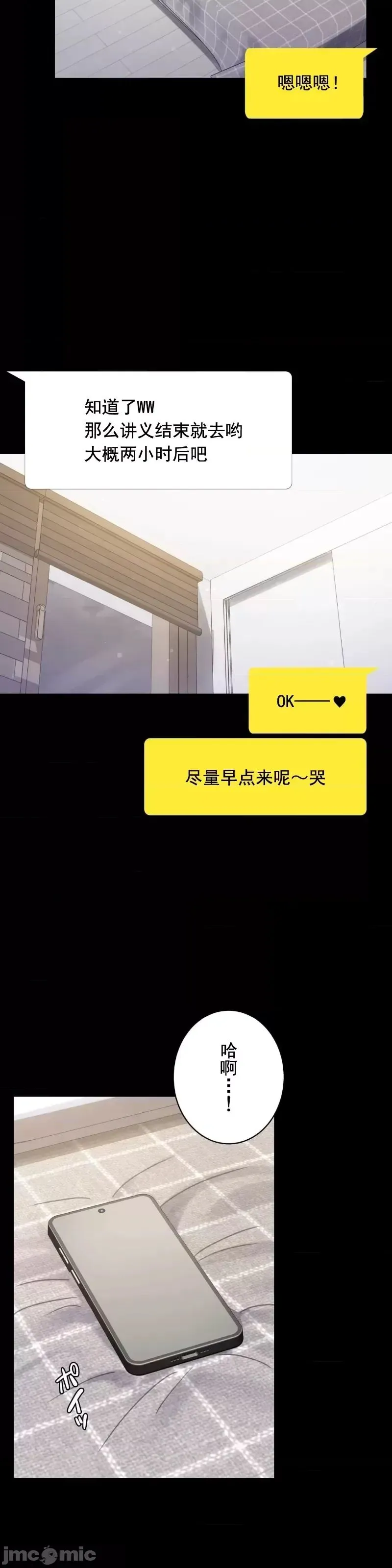 婚外情概率 第56話 第40页