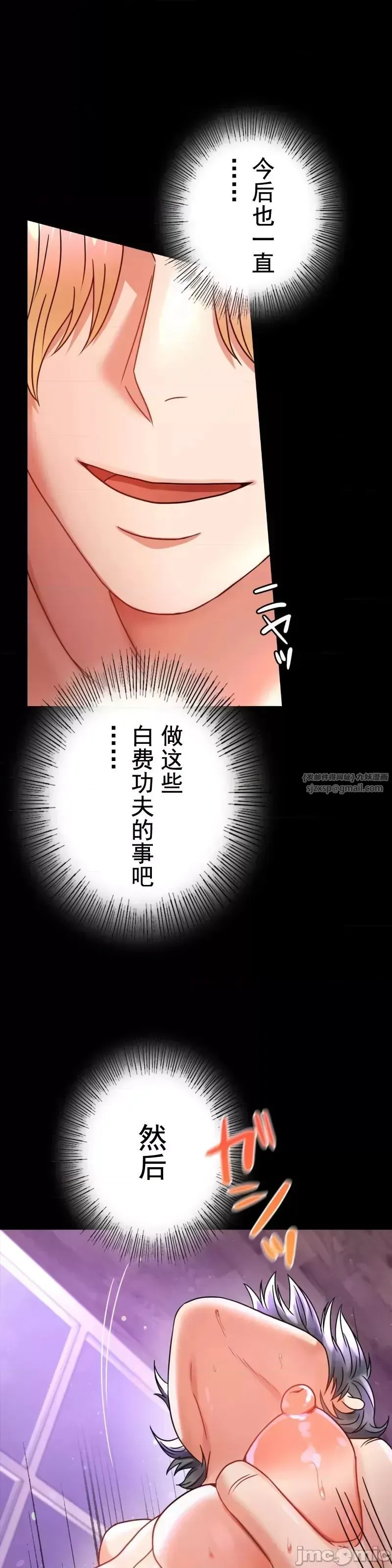 婚外情概率 第56話 第1页