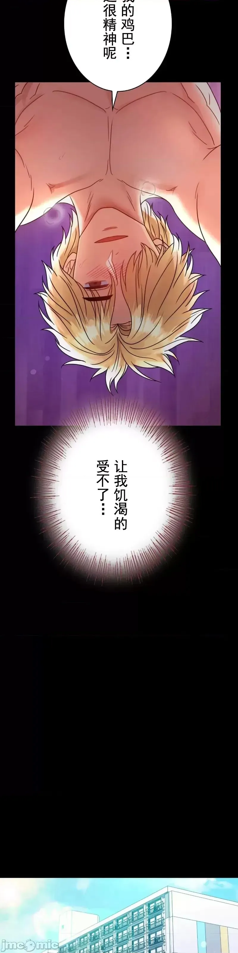 婚外情概率 第56話 第11页