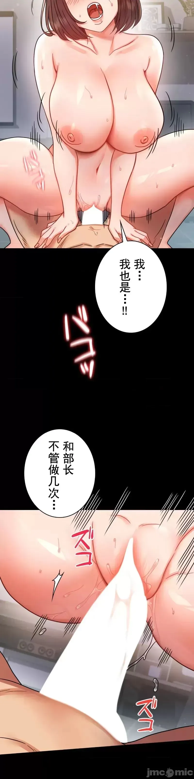 婚外情概率 第56話 第28页