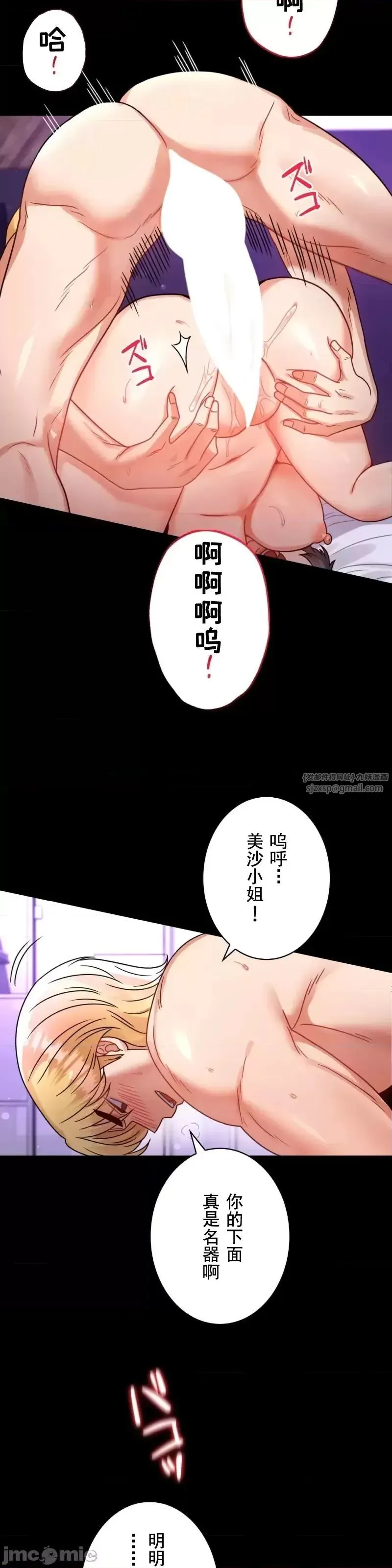 婚外情概率 第56話 第5页