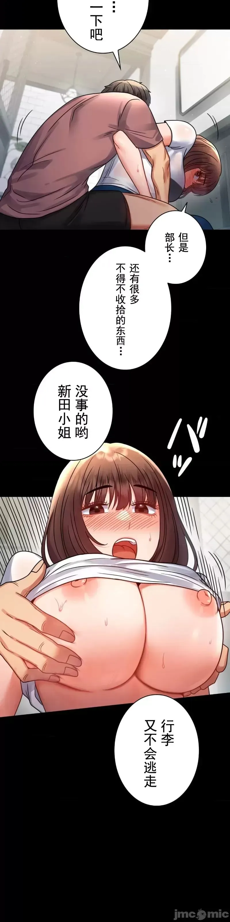 婚外情概率 第56話 第22页