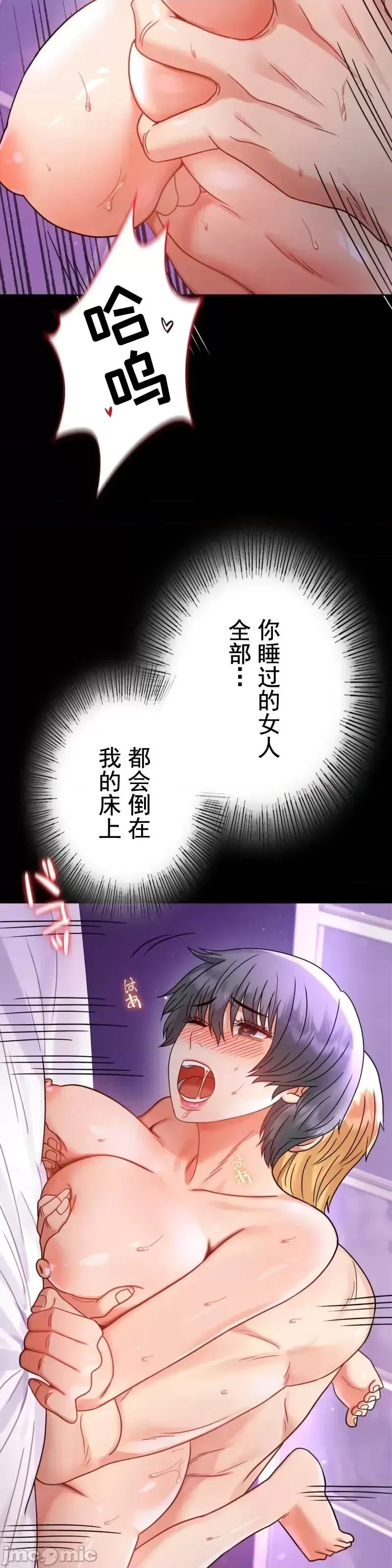 婚外情概率 第56話 第2页