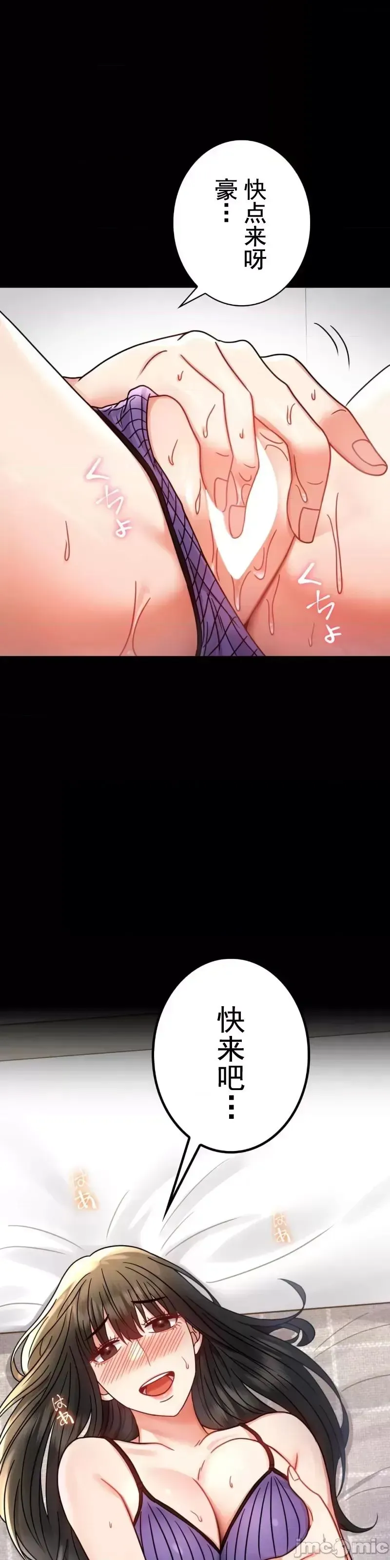婚外情概率 第56話 第41页