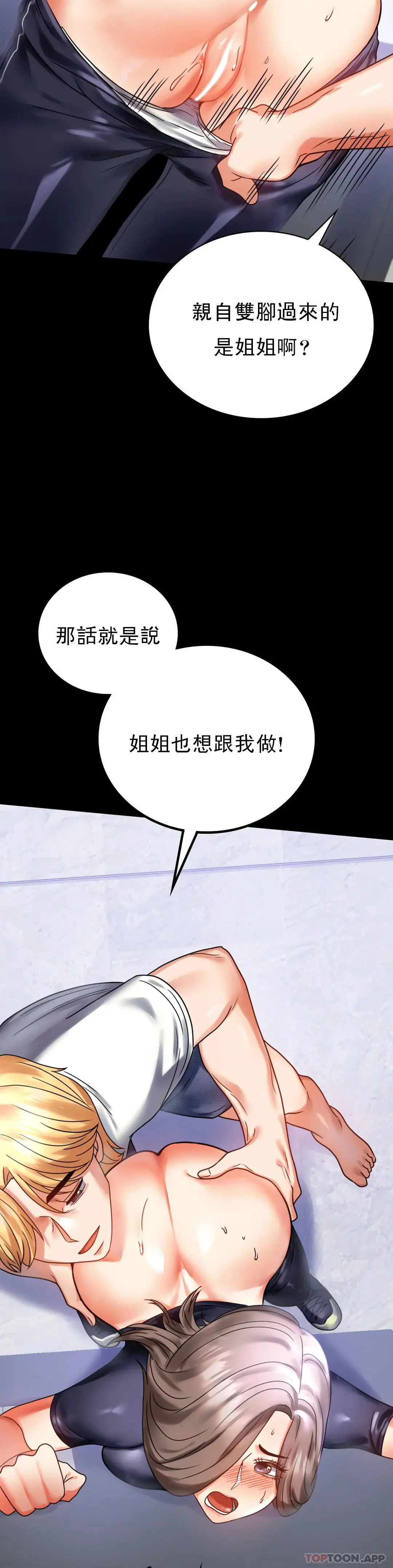 婚外情概率 第27话-门口老公站着听声音 第24页