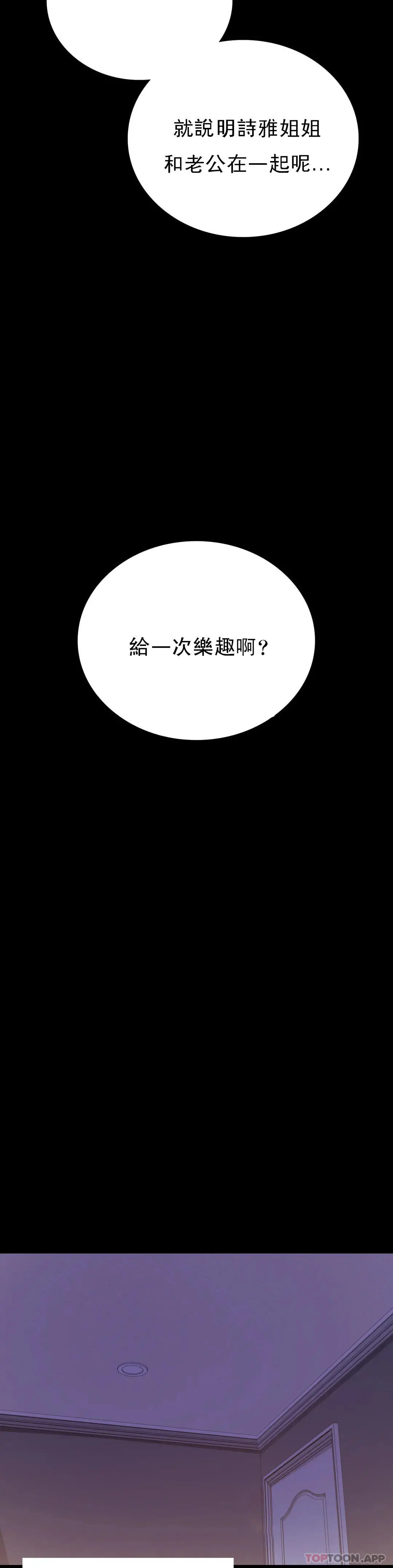 婚外情概率 第27话-门口老公站着听声音 第9页