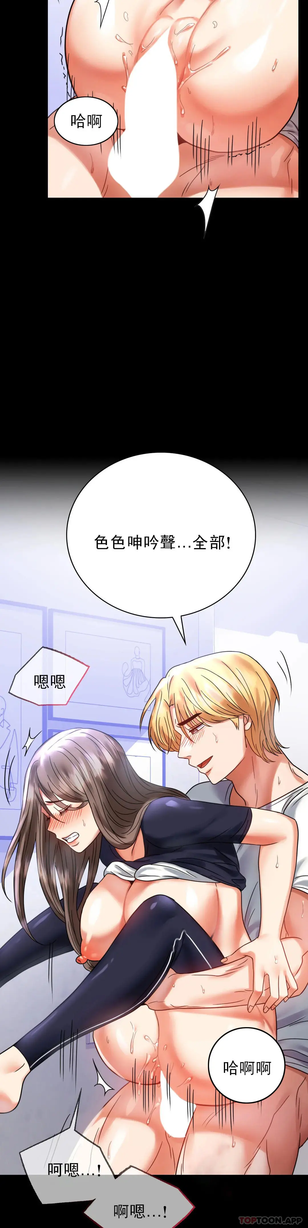 婚外情概率 第27话-门口老公站着听声音 第38页