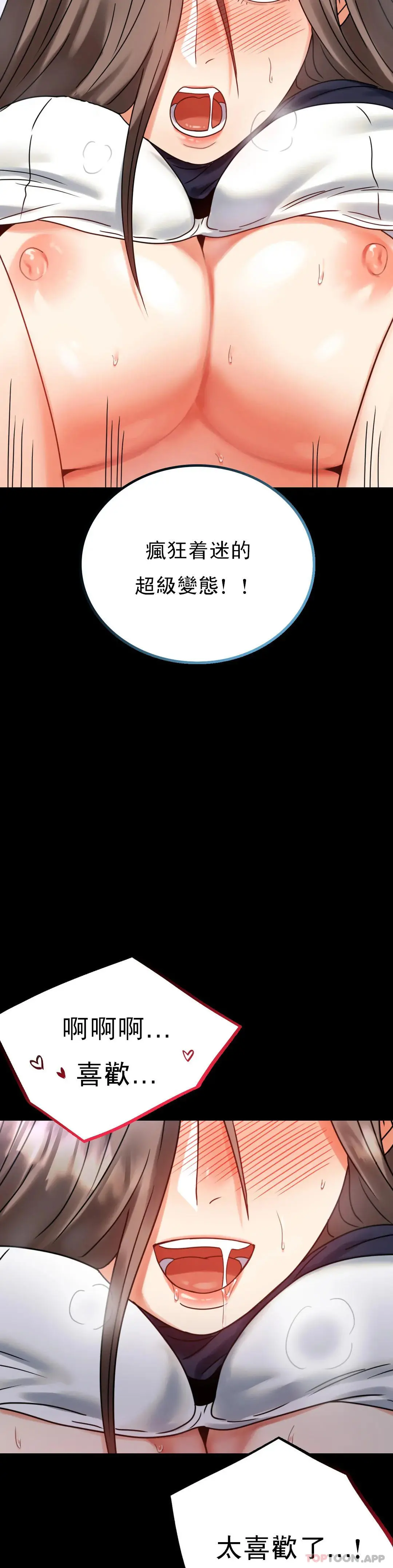 婚外情概率 第27话-门口老公站着听声音 第40页
