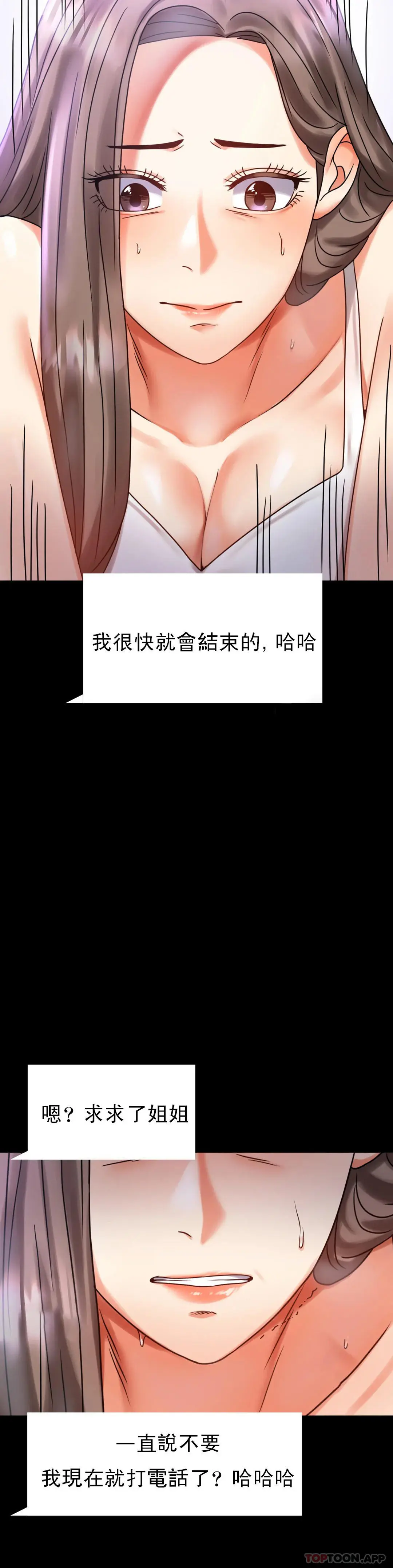 婚外情概率 第27话-门口老公站着听声音 第13页