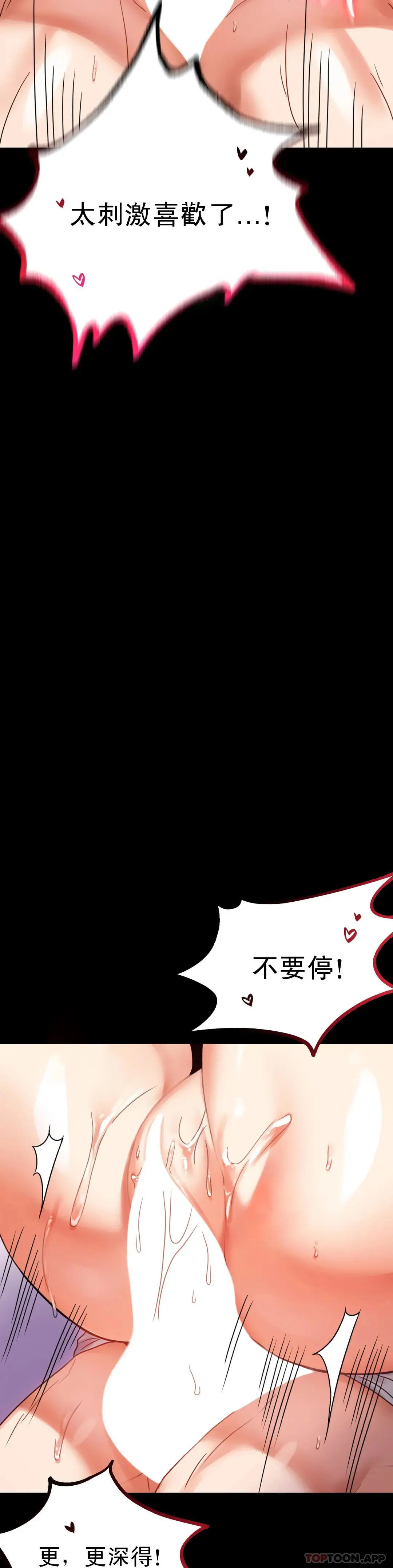 婚外情概率 第27话-门口老公站着听声音 第42页
