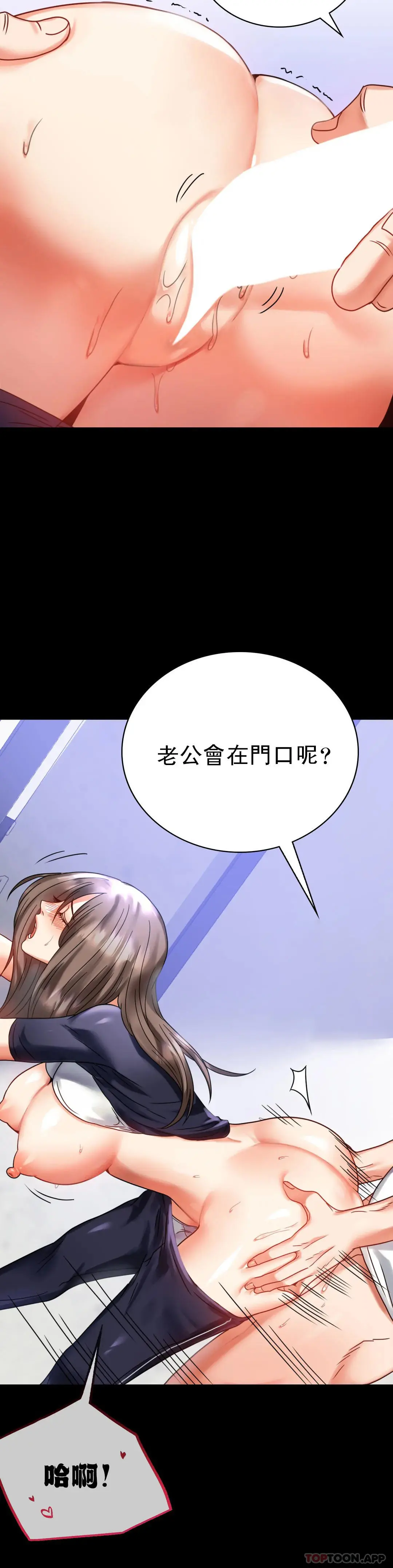 婚外情概率 第27话-门口老公站着听声音 第32页
