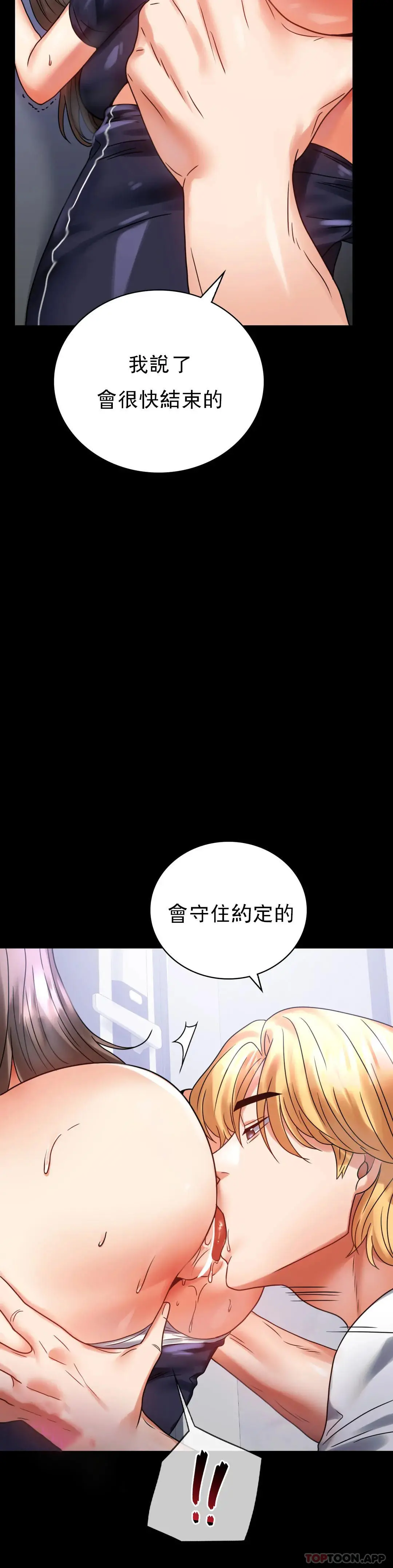 婚外情概率 第27话-门口老公站着听声音 第26页