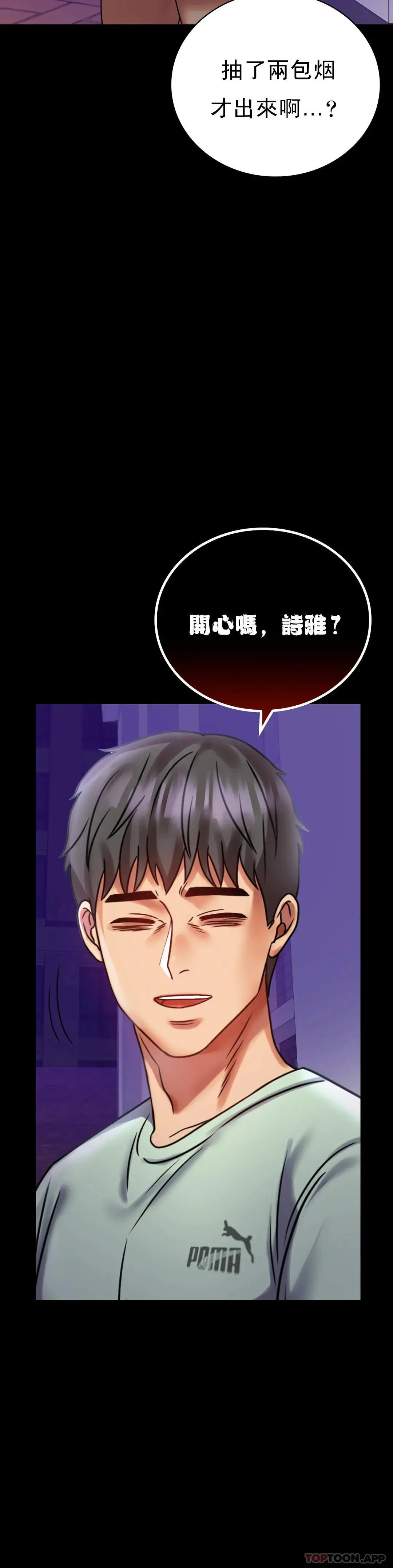 婚外情概率 第27话-门口老公站着听声音 第50页