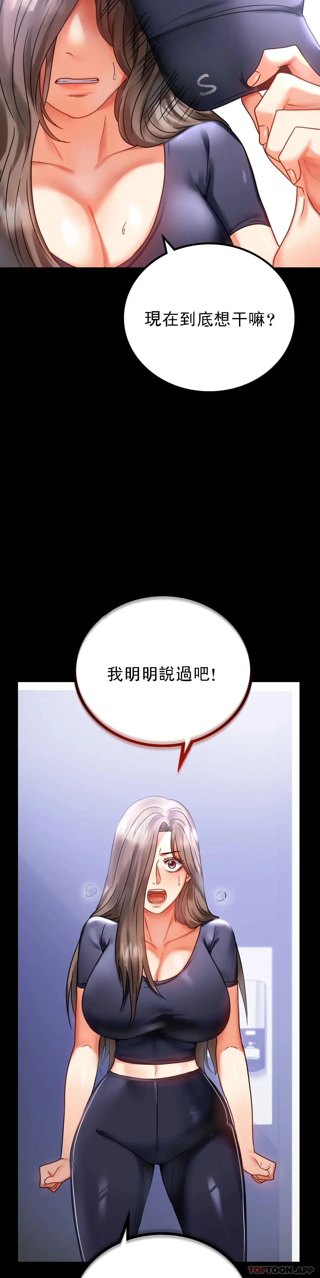 婚外情概率 第27话-门口老公站着听声音 第19页