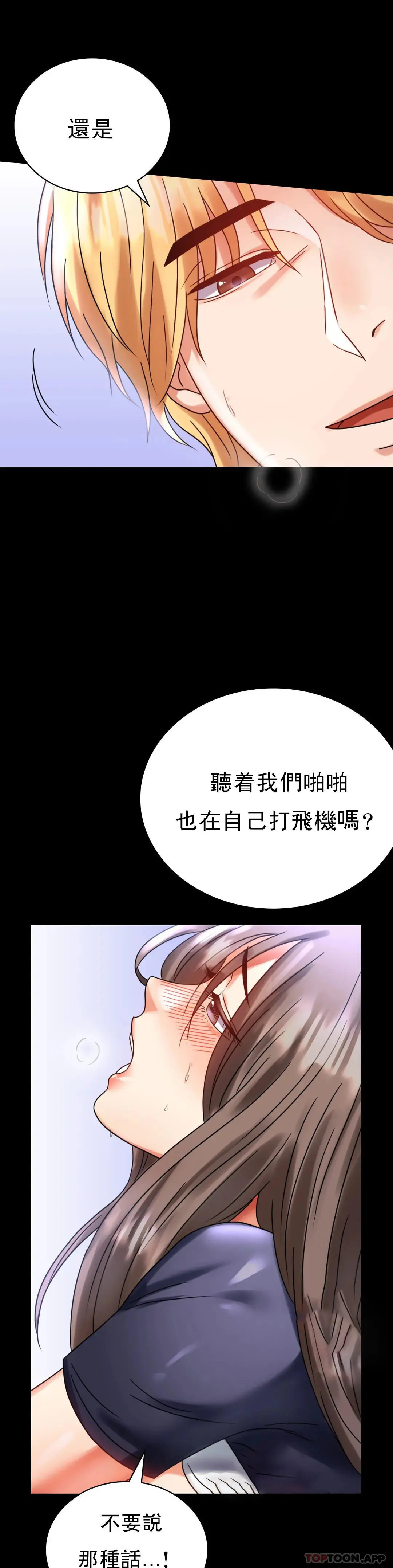 婚外情概率 第27话-门口老公站着听声音 第35页