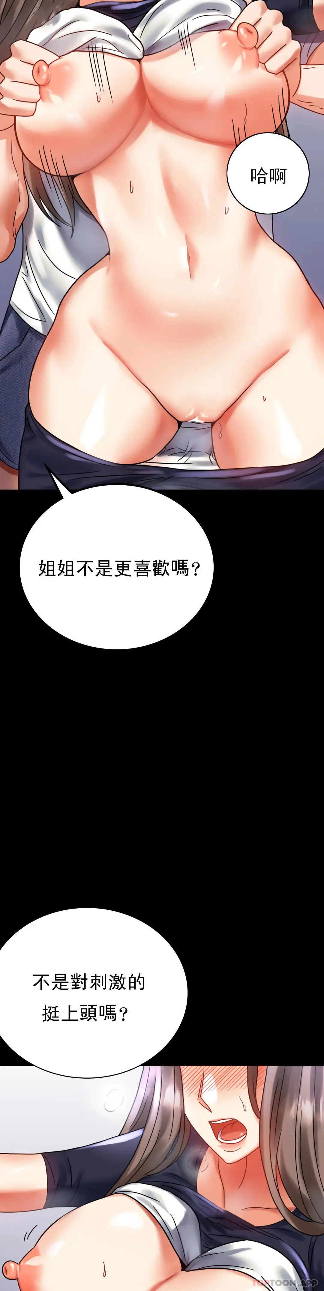 婚外情概率 第27话-门口老公站着听声音 第30页