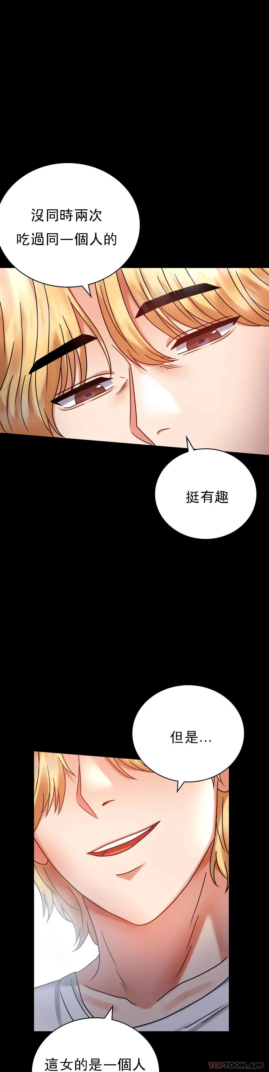 婚外情概率 第27话-门口老公站着听声音 第8页