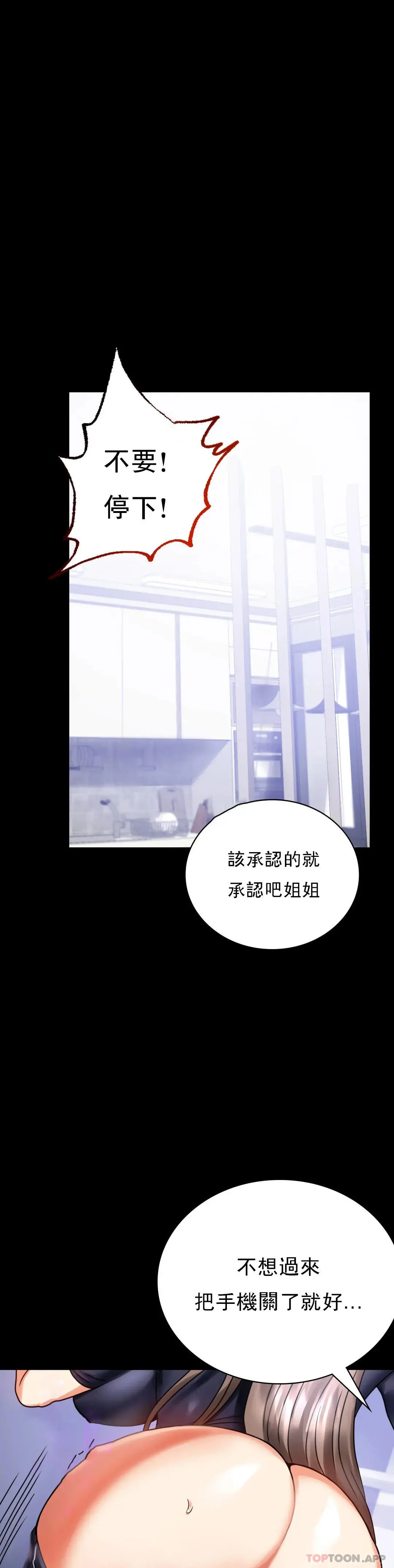 婚外情概率 第27话-门口老公站着听声音 第23页