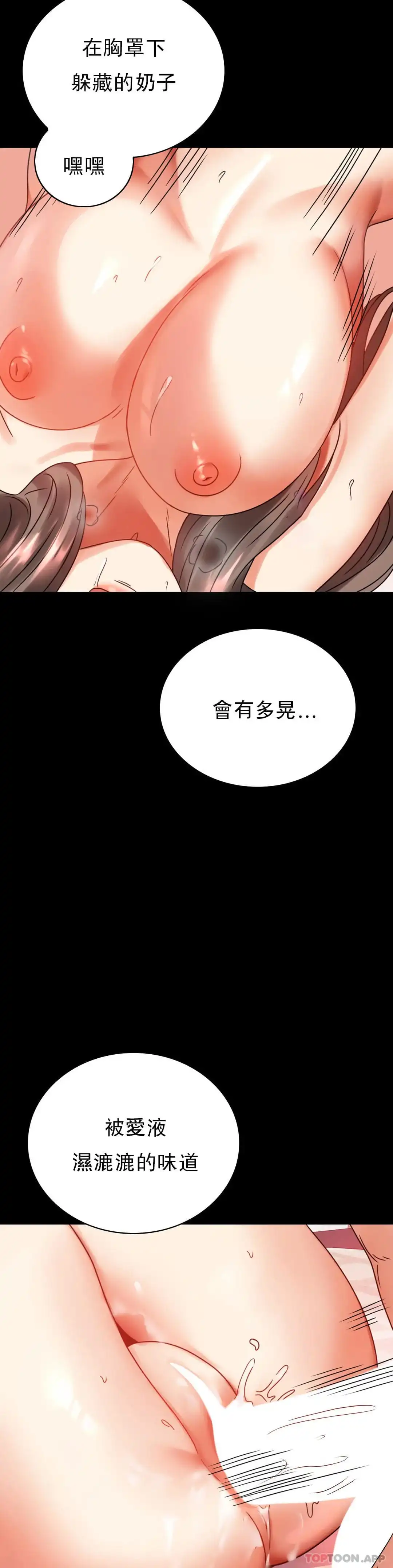 婚外情概率 第22话-改变的开始 第14页