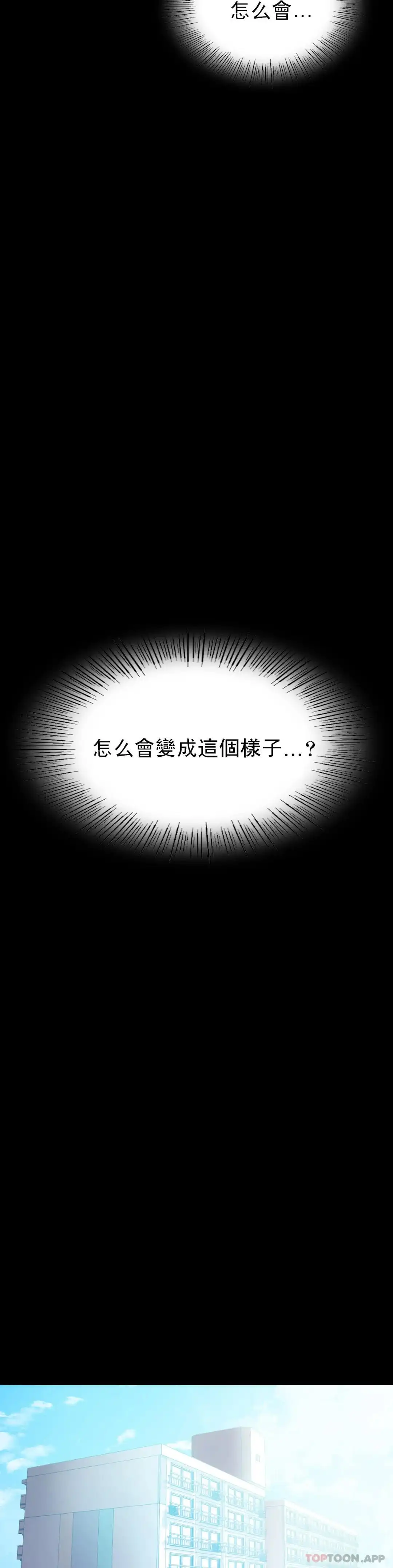 婚外情概率 第22话-改变的开始 第43页