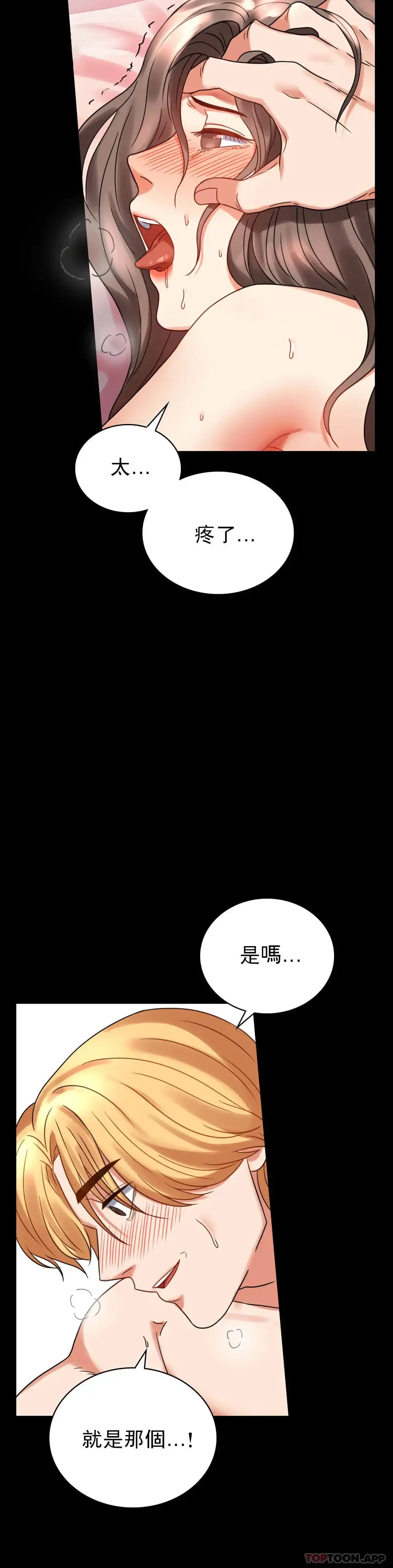 婚外情概率 第22话-改变的开始 第8页