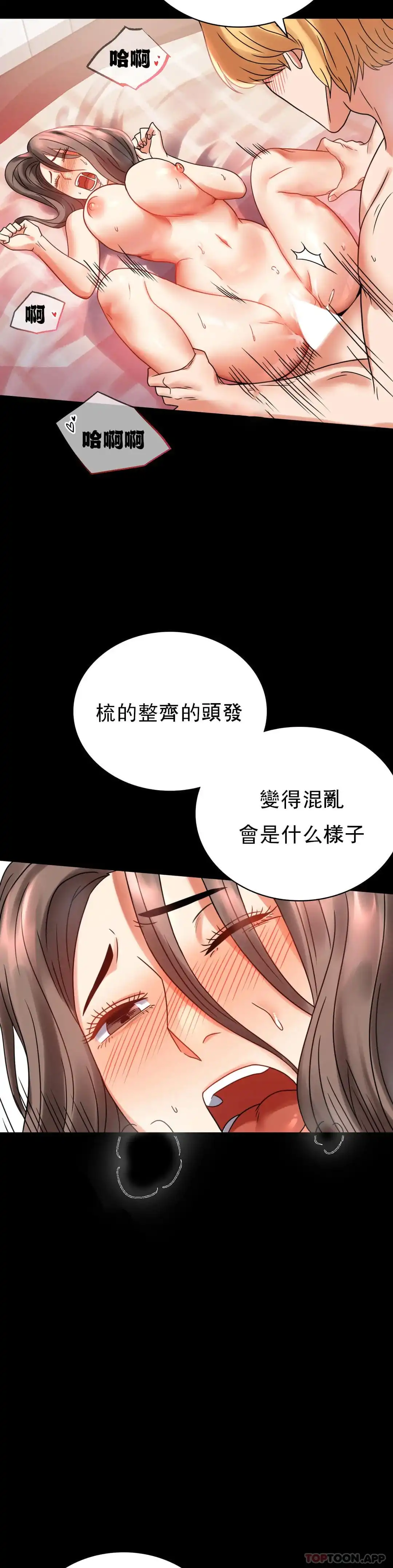 婚外情概率 第22话-改变的开始 第13页