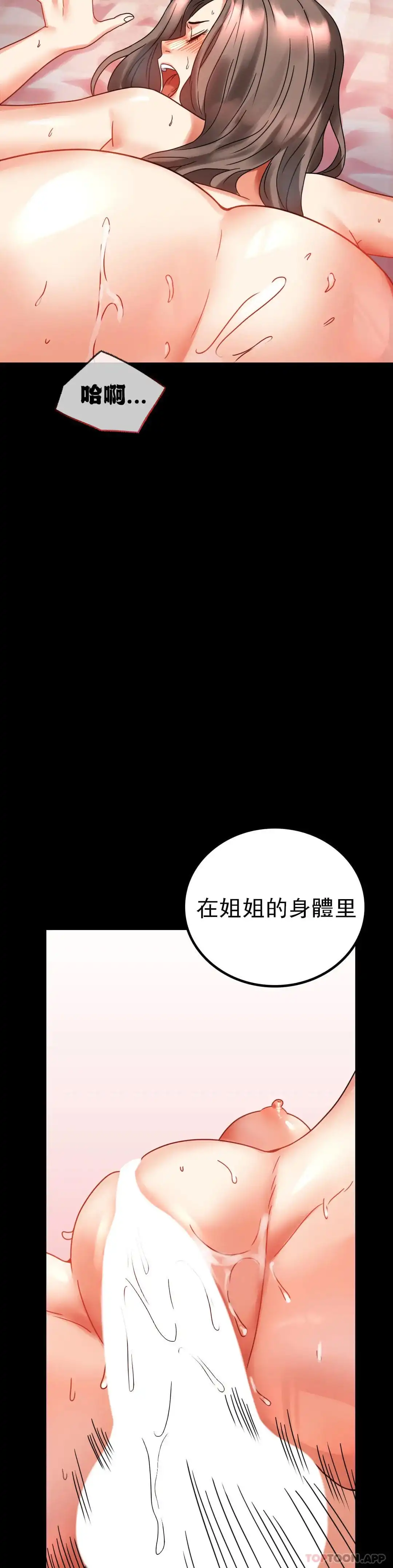婚外情概率 第22话-改变的开始 第34页