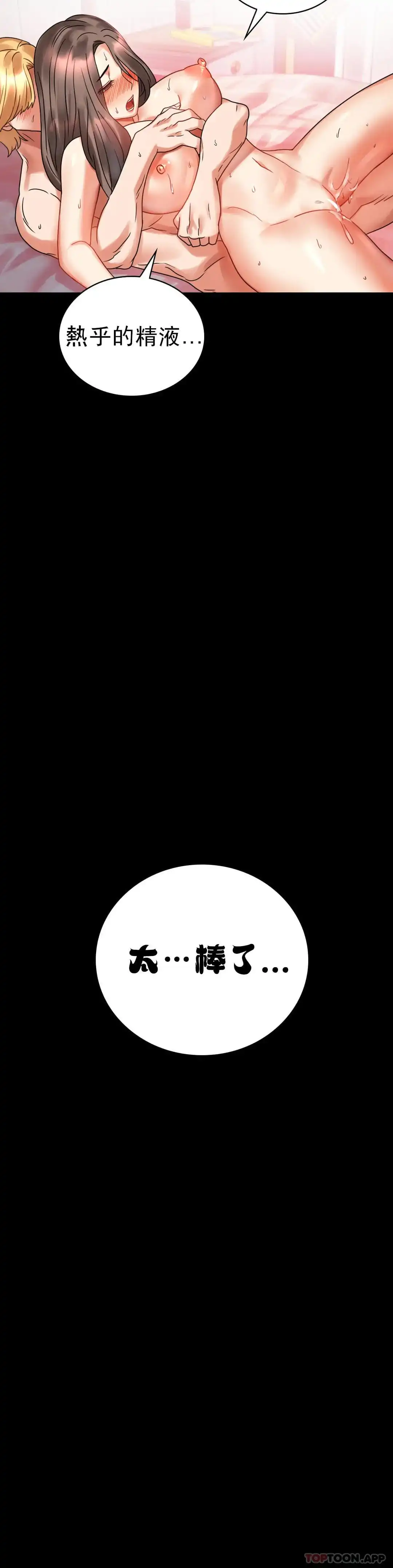 婚外情概率 第22话-改变的开始 第38页