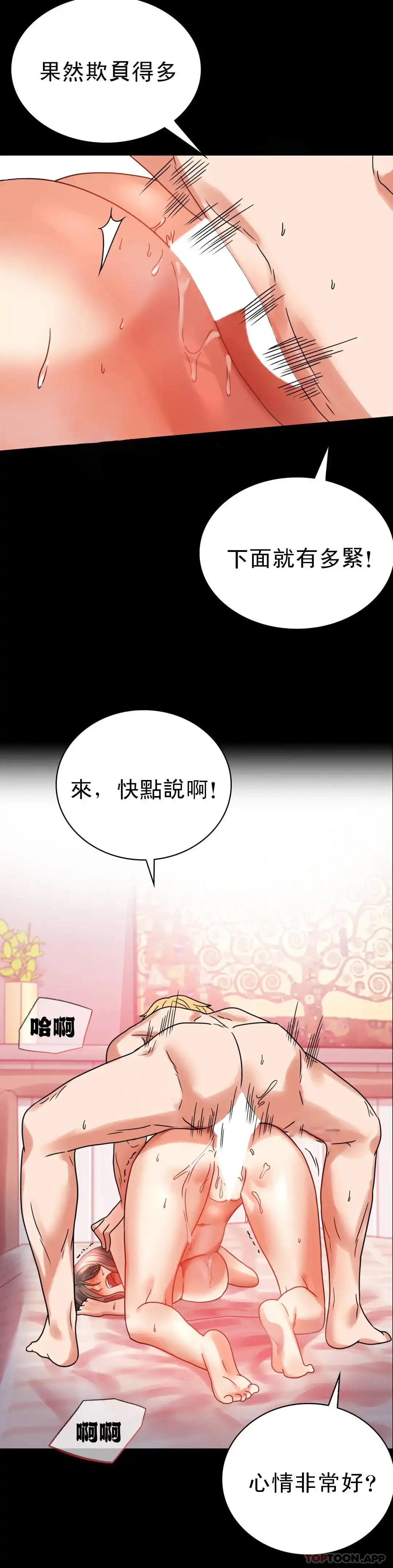 婚外情概率 第22话-改变的开始 第26页