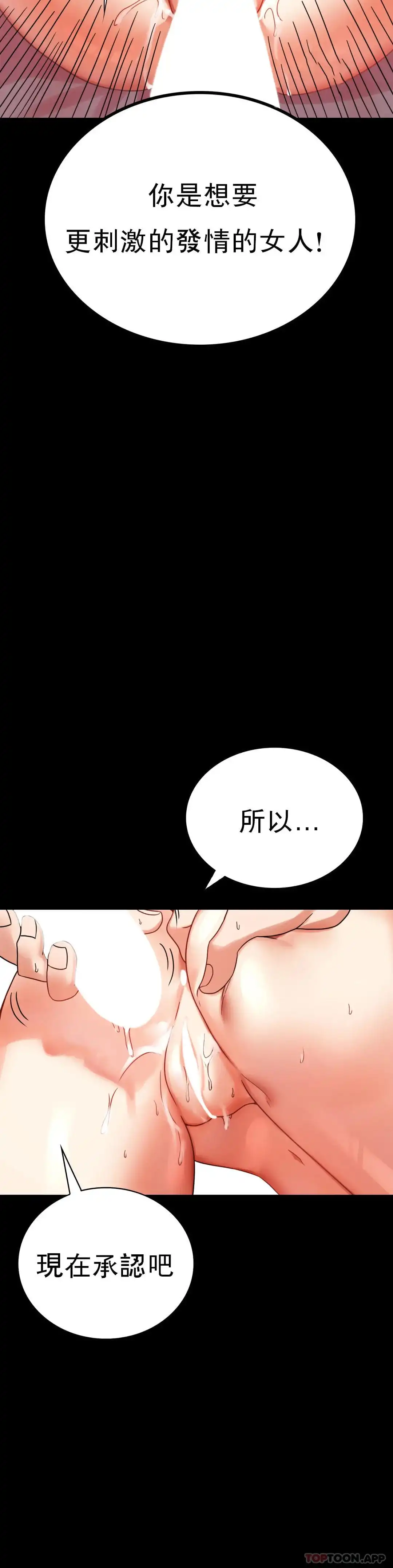 婚外情概率 第22话-改变的开始 第21页