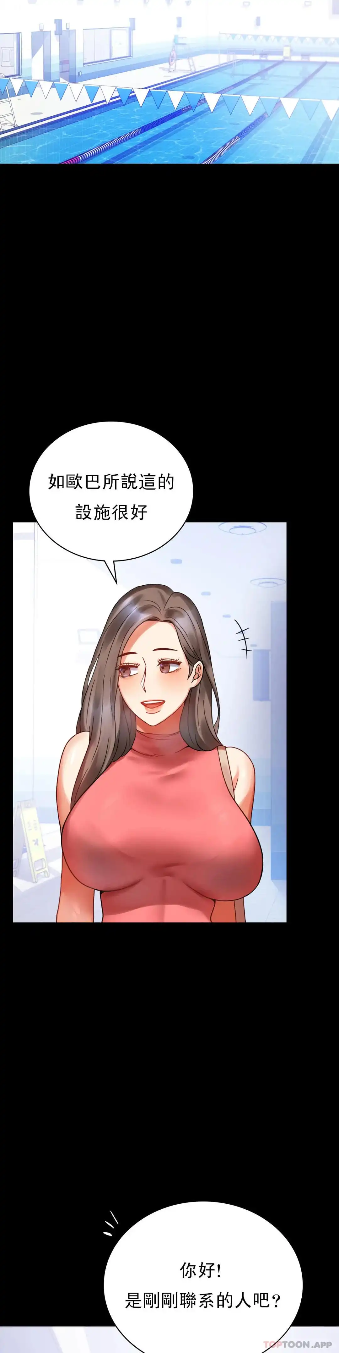 婚外情概率 第22话-改变的开始 第51页