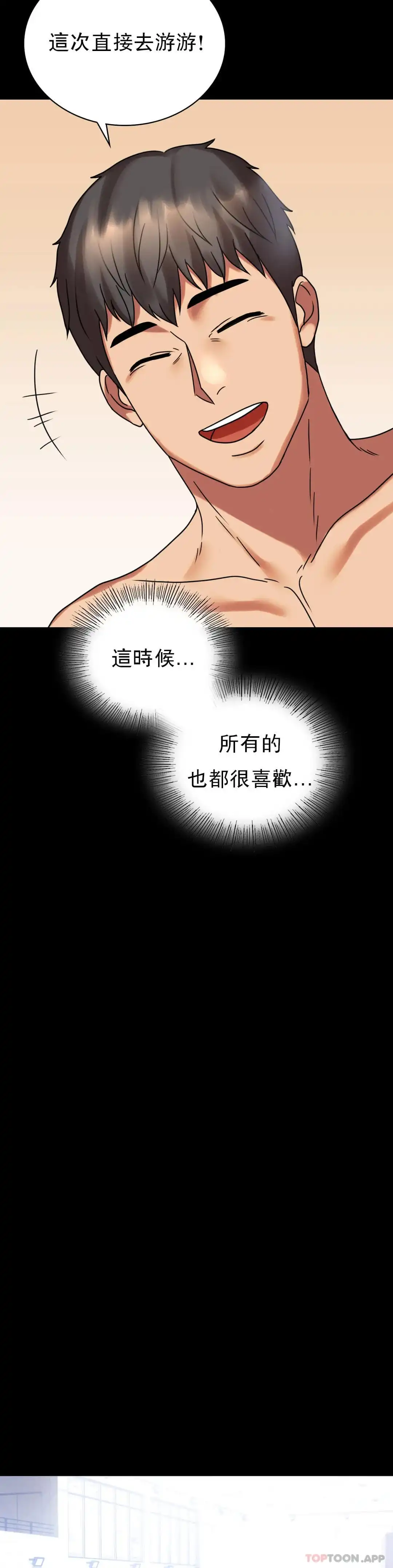 婚外情概率 第22话-改变的开始 第50页