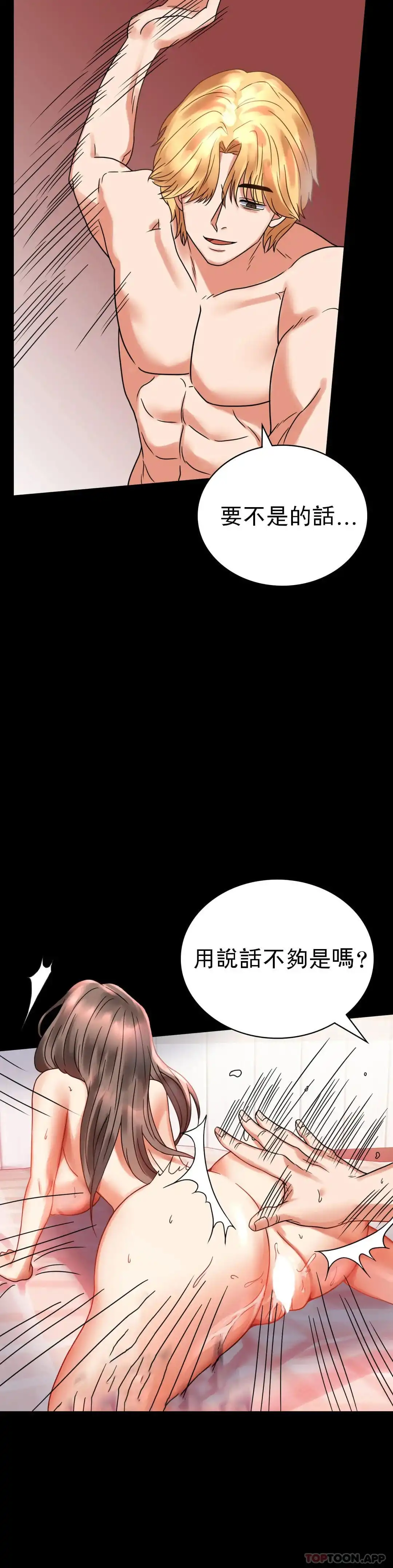 婚外情概率 第22话-改变的开始 第23页