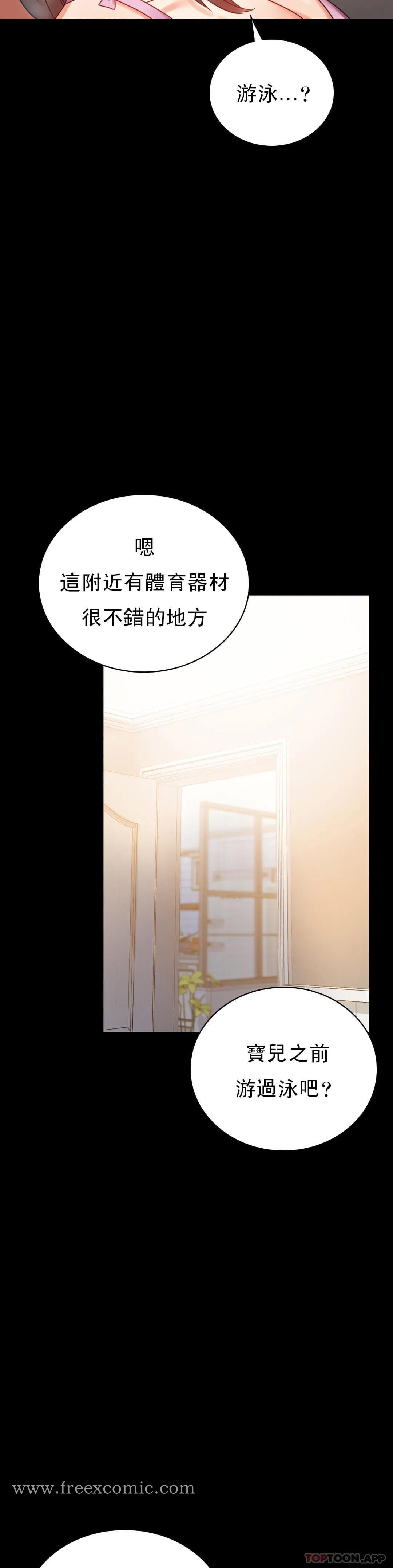 婚外情概率 第22话-改变的开始 第49页