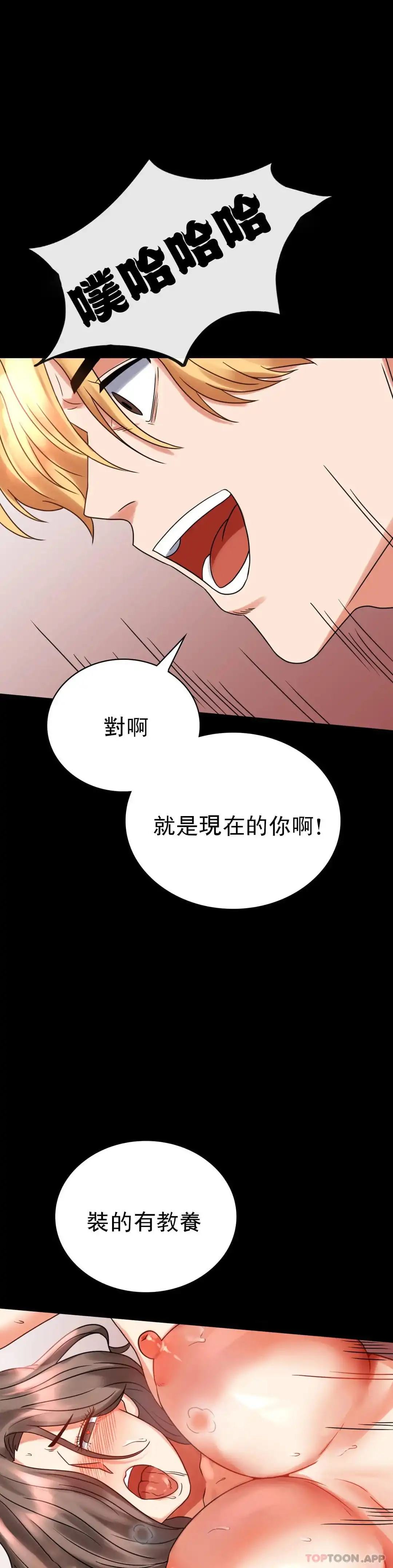婚外情概率 第22话-改变的开始 第18页